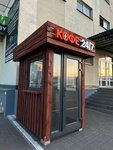Emerald Coffee (Vawpshasava Street, 10), coffee machine