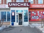 Posuda-Lyustry (ulitsa 30 let Pobedy, 9А), tableware shop