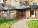 Liniya Krasoty (Proletarskaya Street, 33А), training of masters for beauty salons