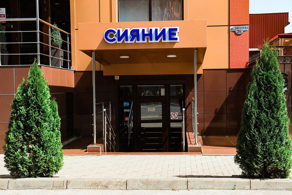 Фото Сияние