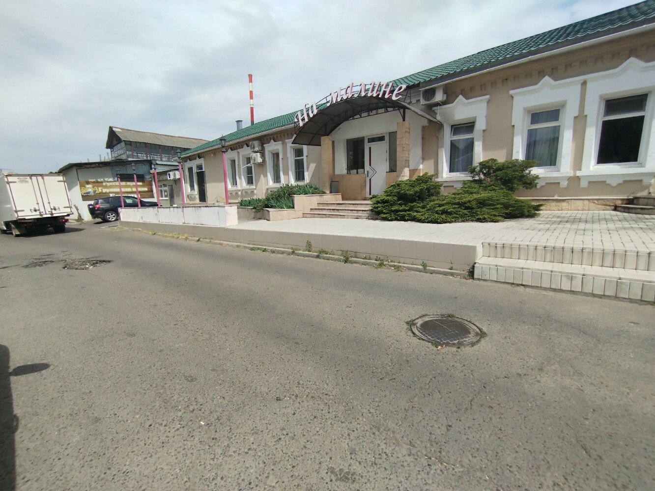 Фото На Малине