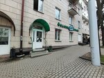 Зеленая аптека (Kisialiova Street, 11), pharmacy