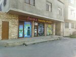 Fatumə (91-ci küçə küçəsi, 34), gözəllik salonu