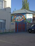 Rainbow Alem (Dinmukhamed Konaev street, 1В) ، مركز الرعاية النهارية، رياض الأطفال