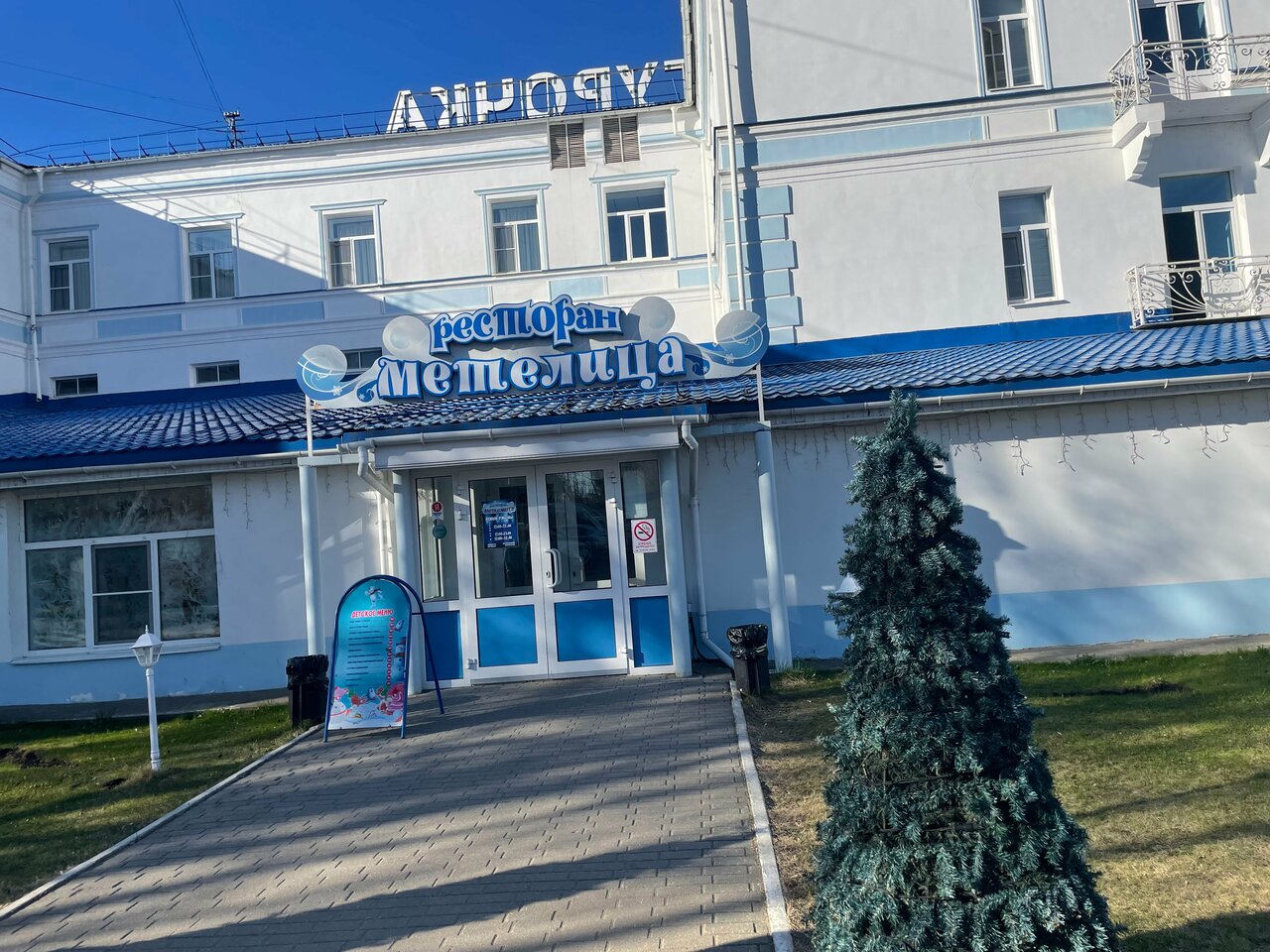 Метелица воскресенский пер 13 фото