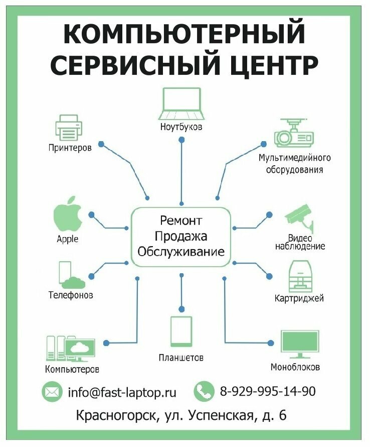 تصليح الكمبيوتر وخدمات أخرى Компьютерный Сервисный центр ، ، صورة