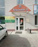 Fartov (Gorkogo Street, 175А), equipamiento alimentario