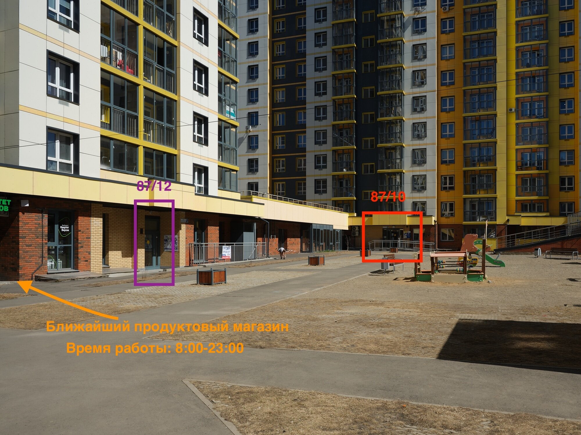 Фото Рас Апарт