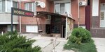 SkoroHot (ulitsa Omelkova, 21), food and lunch delivery