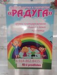 Raduga (zhiloy rayon Garmoniya, ulitsa Sergeya Yesenina, 123/1), further education