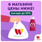 Суши Wok (Воскресенский пер., 13А), магазин суши и азиатских продуктов в Орле