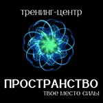 Пространство (Korenovskaya ulitsa, 10А) ، الإرشاد النفسي