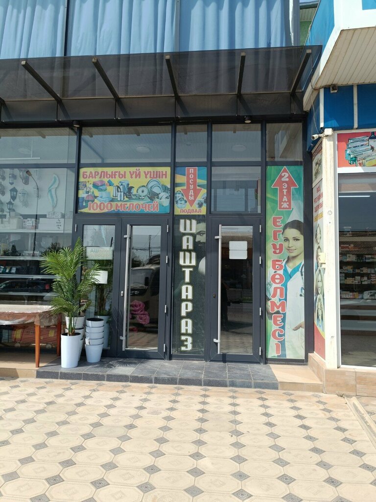 Private practice doctors Procedure Room, Chimkent, photo