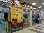 Дикая кошка (Studyonovskaya Street, 184), clothing store