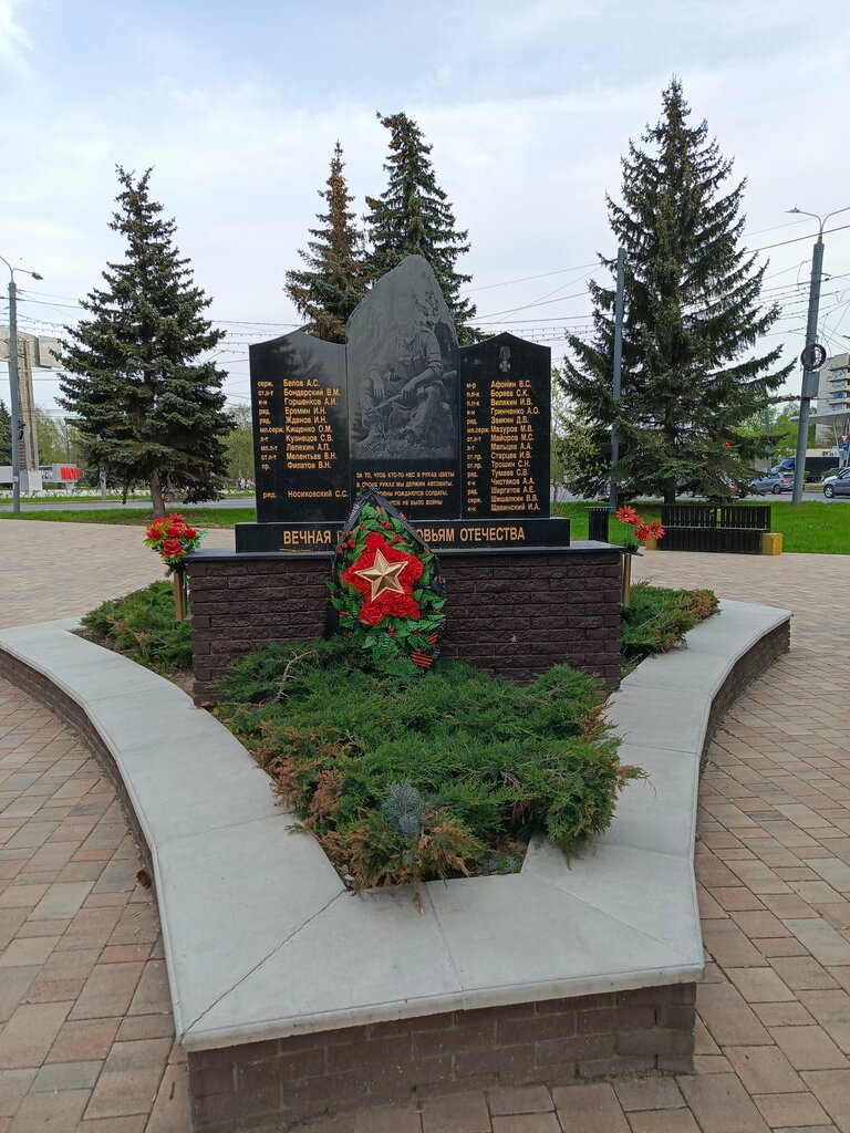 Monumento, memorial Погибшим в Афганистане и Чечне, , foto