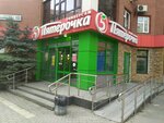 5Post (Mamina-Sibiryaka Street, 132), point of delivery