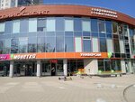Telepay (Kuznetsova Street, 3) ، محطة دفع