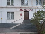 Notarius Melnikova V.I. (Novinki Street, 13), notarios