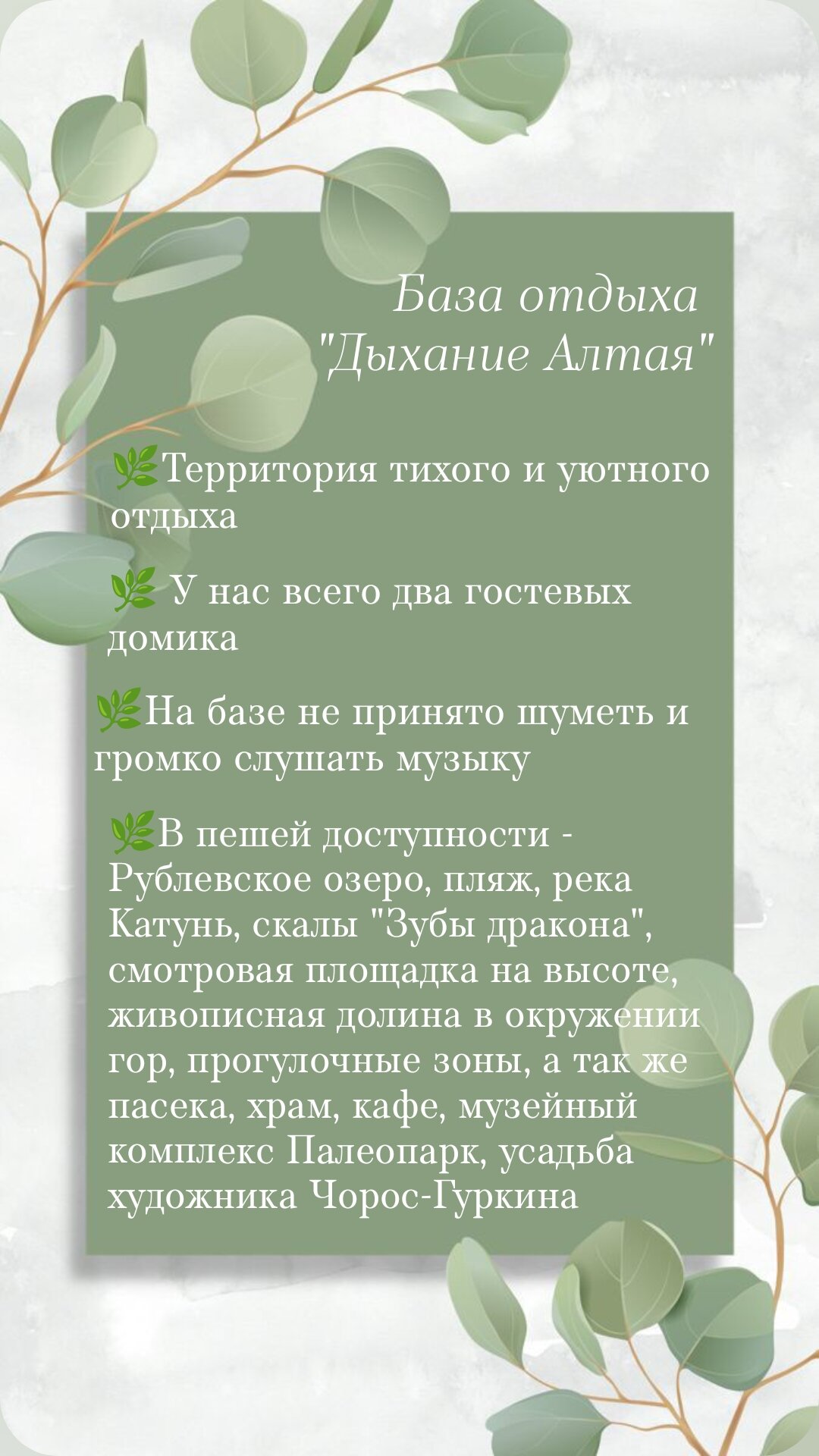 Фото Дыхание Алтая