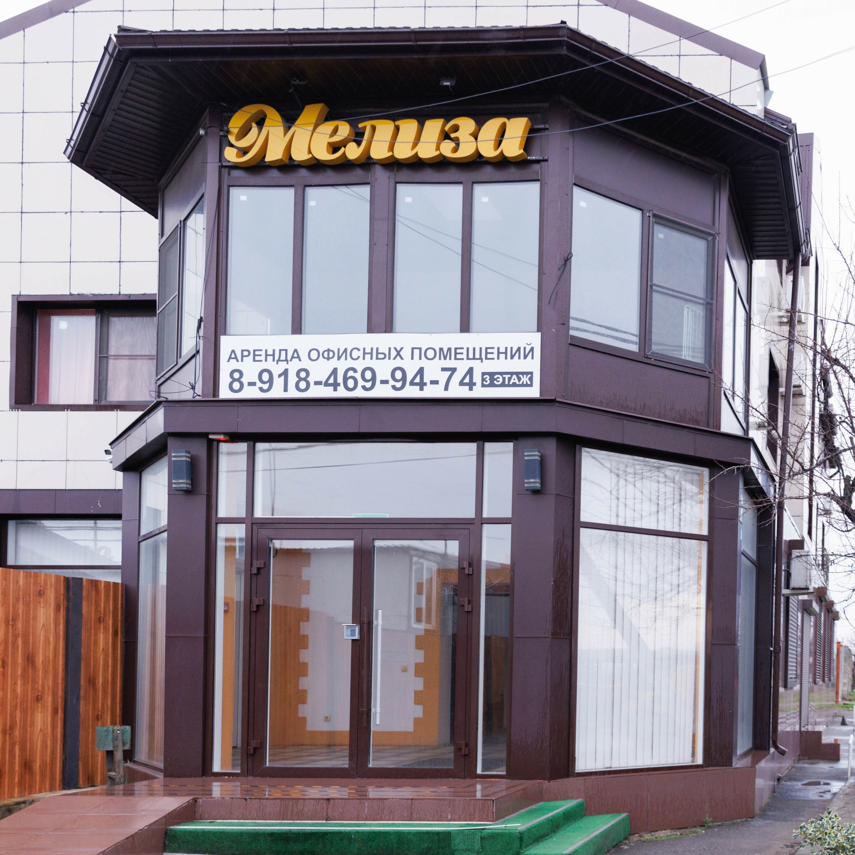 Фото Мелиза