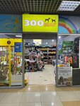 Zoomag (Savvino Microdistrict, Savvinskaya ulitsa, 2А) ، متجر للحيوانات الأليفة