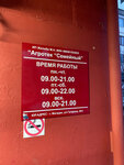 Ветеран (Gagarina Street, 44/1) ، محل بقالة