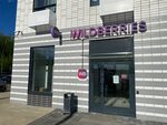 Wildberries (Reutovskaya Street, 20), point of delivery