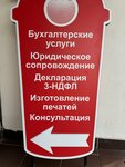 RVM-Lux (Pyatnitskoye Highway, 14), accountants
