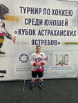 Центр зимних видов спорта (ул. Анатолия Сергеева, 26), спортивный комплекс в Астрахани