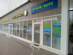 Neon Foto (Moscow, Lyublinskaya Street, 100к2), photography