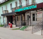 Студия красоты Акварели (ул. Дзержинского, 15А), салон красоты в Клину