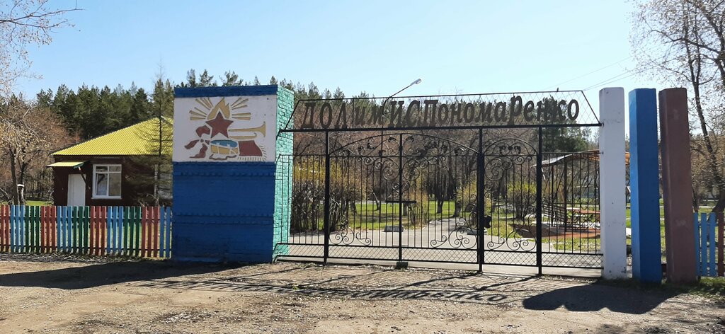 Summer camp Детский оздоровительный лагерь имени И. С. Пономаренко, Omsk Oblast, photo