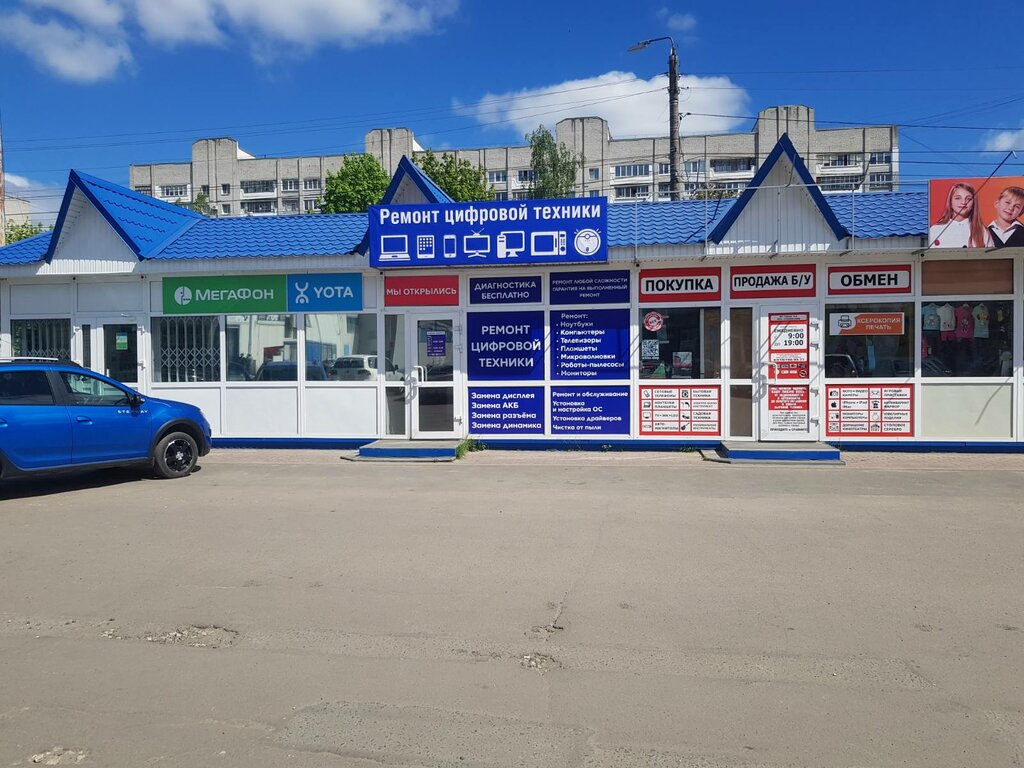 Computer repairs and services Ремонт цифровой техники, Bryansk, photo