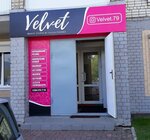 Velvet (Sovetskaya ulitsa, 44), beauty salon