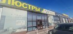 AstraSvet (Rybinskaya Street, 21А), luminarias