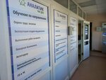 Analitik (Tashtypskaya ulitsa, 04), testing laboratory