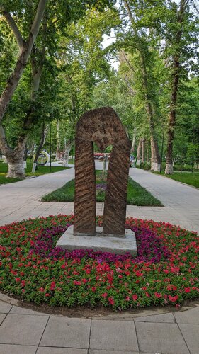 Парк культуры и отдыха Международный сад керамики, Ташкент, фото