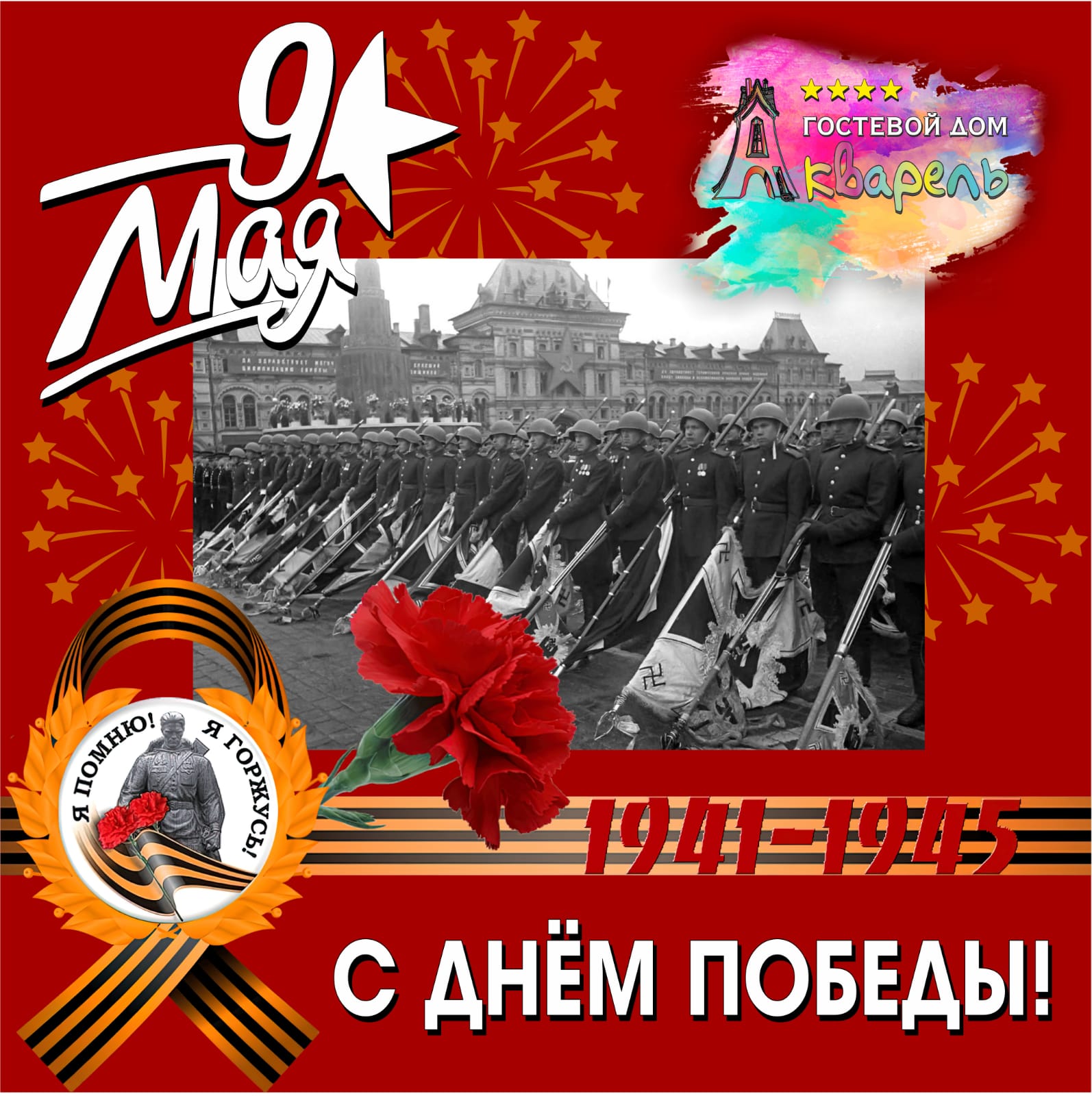 Фото Акварель