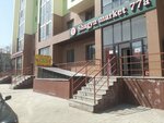 77a (Kenesary kóshesi, 77А), tienda de productos