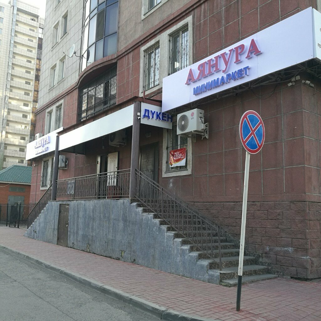 Parcel automat Kaspi Postomat, Astana, photo