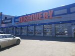 Discovery (Staro-Kuzmikhinskaya ulitsa, 66) ، لوازم صيد