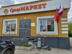 Продукты (Tsentralnaya ulitsa, 52А) ، محل بقالة