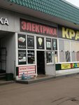 Elektro-provod. Rf (Saltykovka Microdistrict, Nosovikhinskoye Highway, вл4с3), electronic goods store