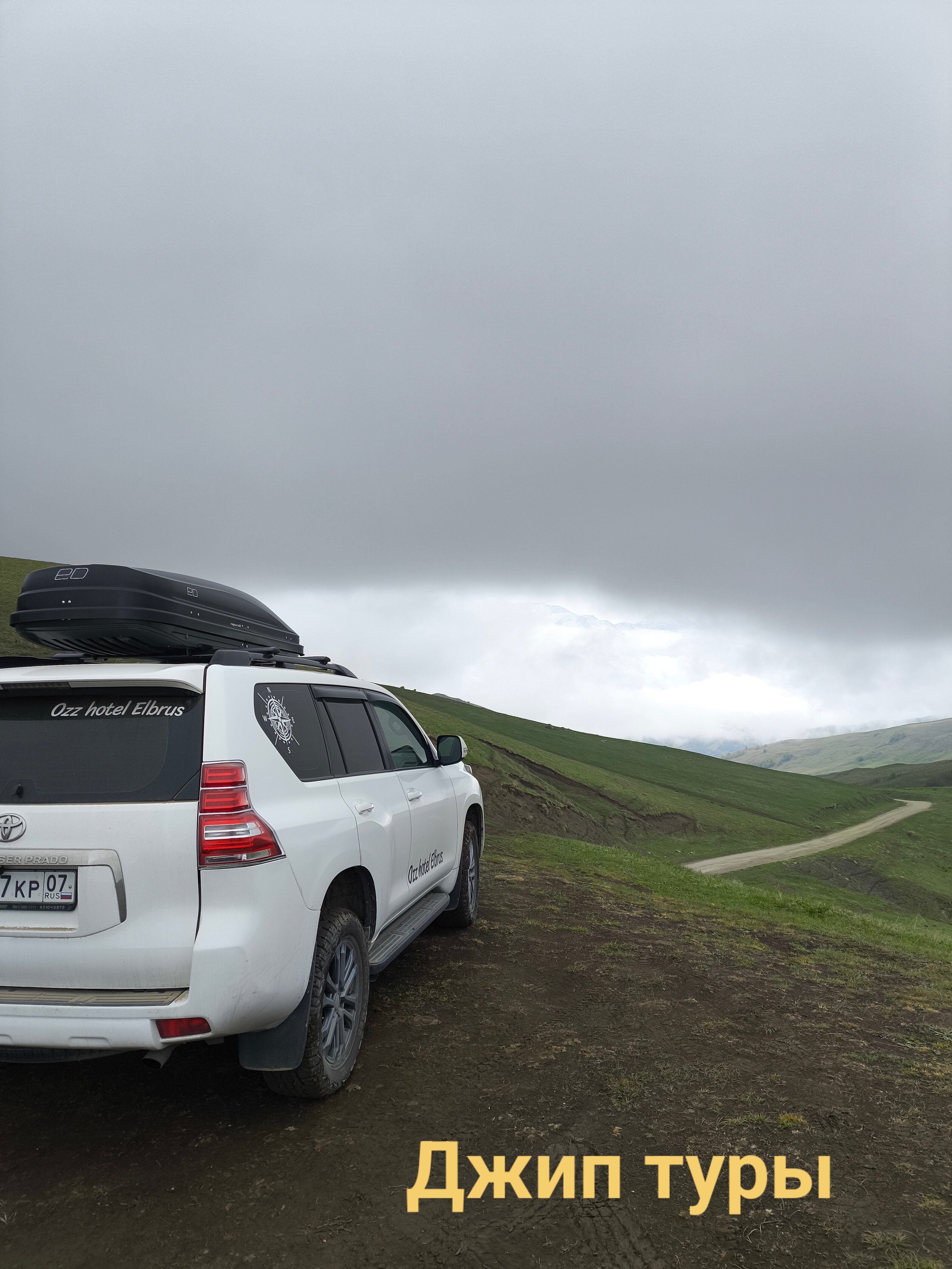 Фото Озз Эльбрус