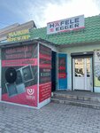 Hafele & Egger (Köşeney street, 71), furniture fittings and components