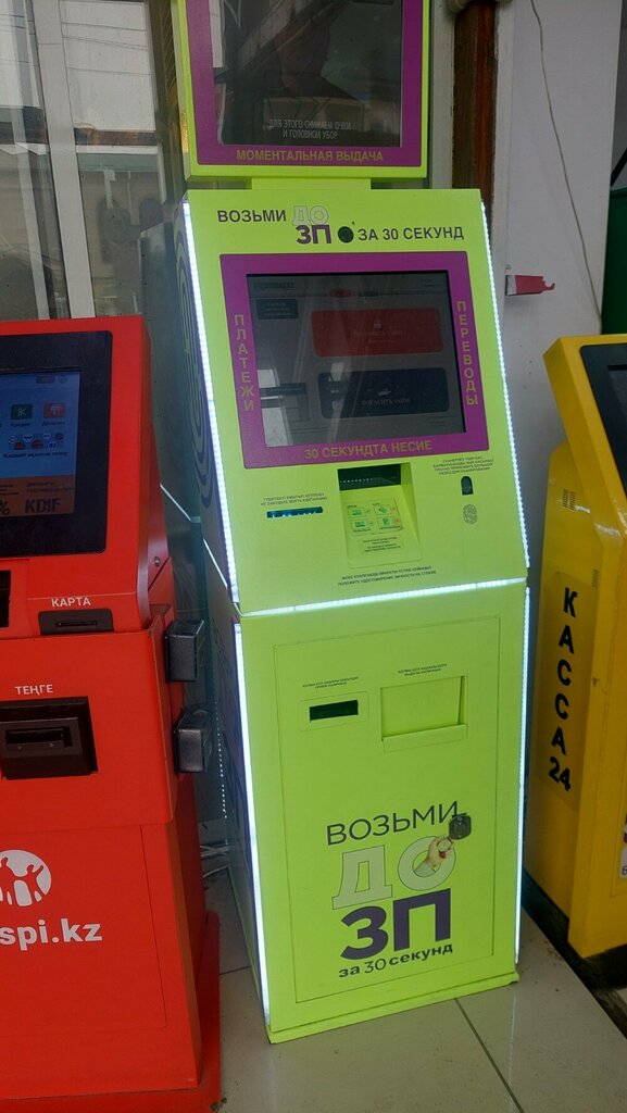 Loan issuing terminal Kreditomat, Taraz, photo