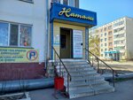 Natali (Vasılkovskıı yqsham aýdany, 2), stationery store