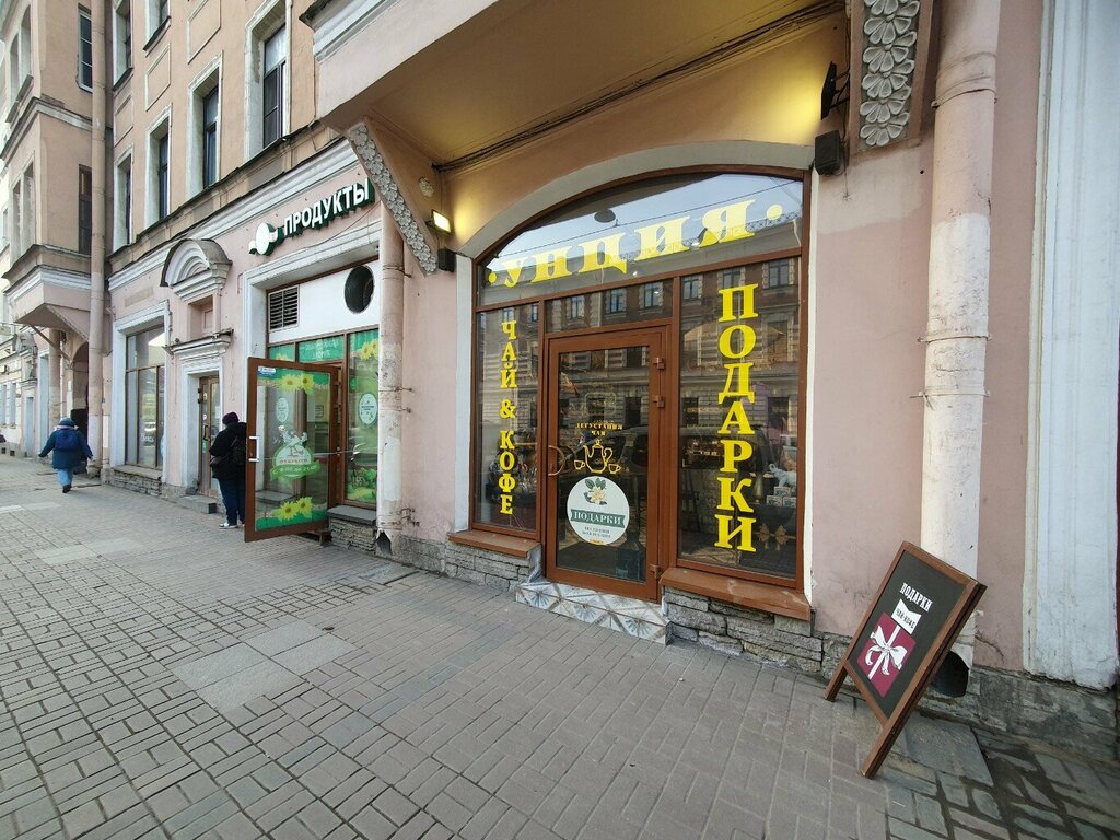 Магазин чая Унция, Санкт‑Петербург, фото