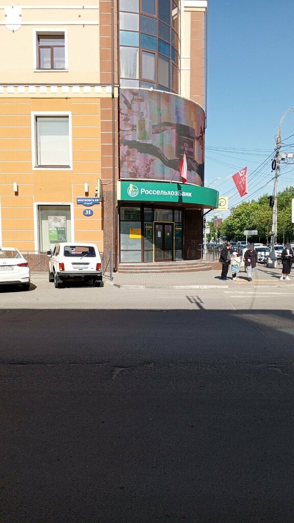 Payment terminal Russian Agricultural Bank, Orel, photo