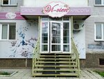 Vi-vien (Torgovaya ulitsa, 28) ، صالون تجميل